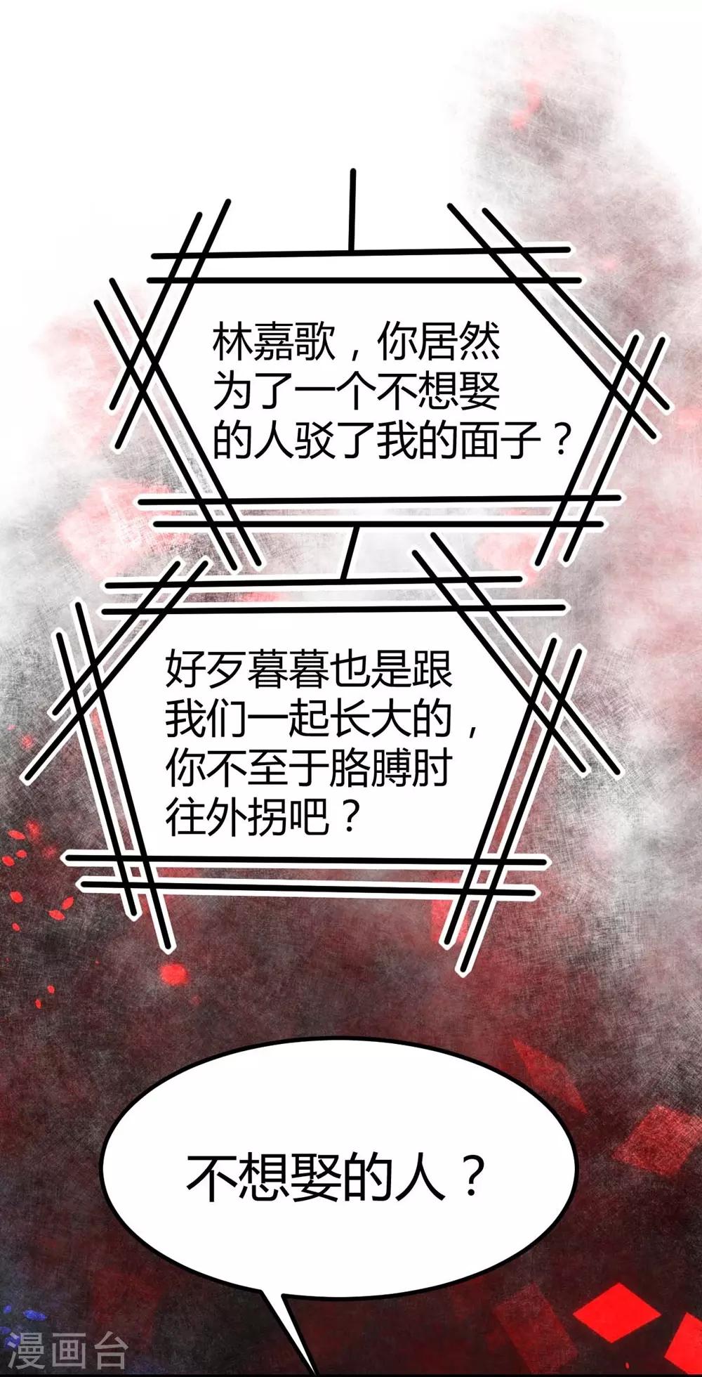《时光和你都很美》第101话 第47页