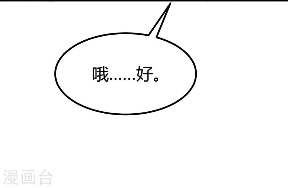 《时光和你都很美》第101话 第8页