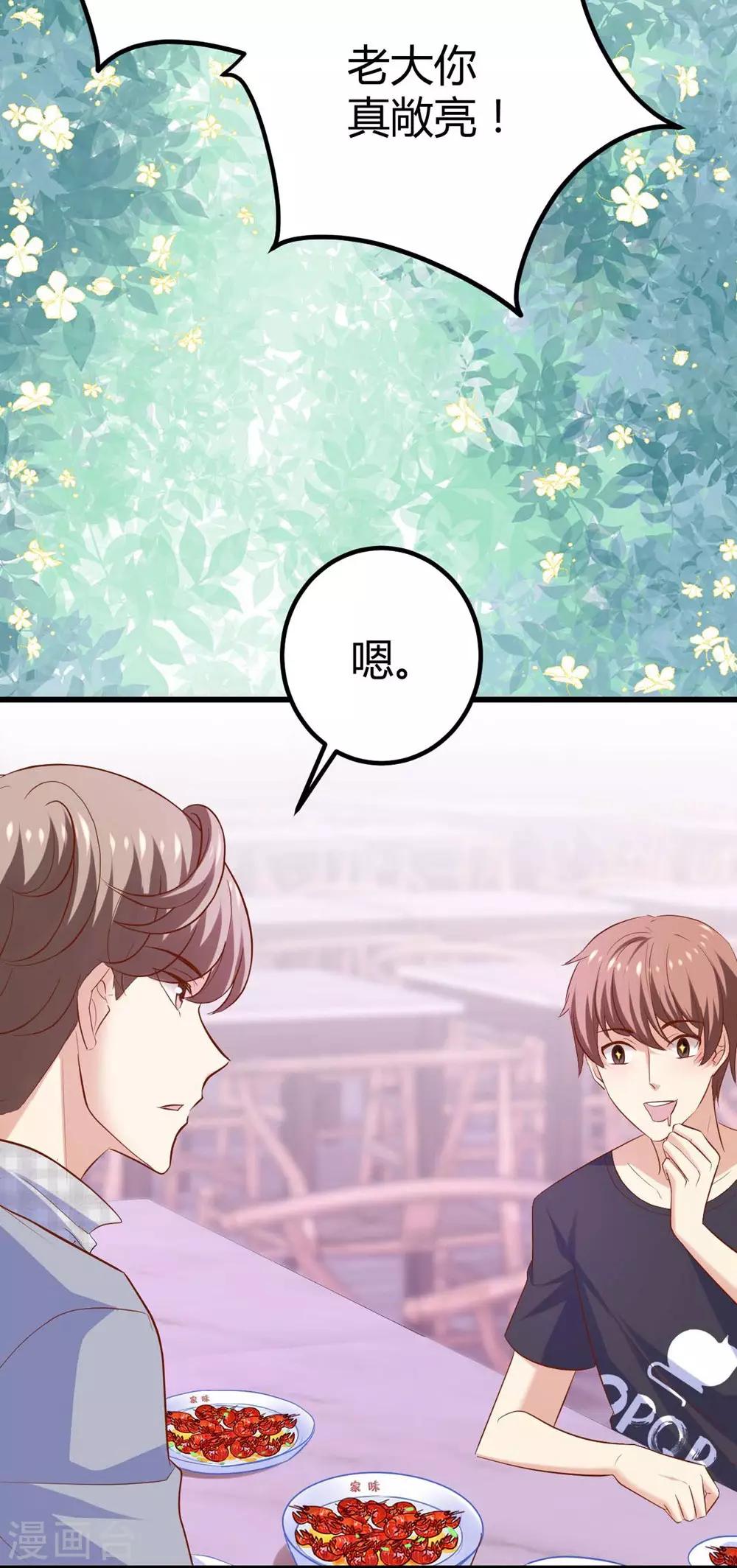 《时光和你都很美》第104话 第11页