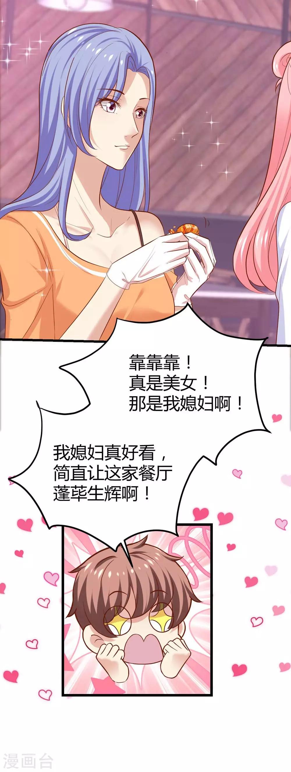 《时光和你都很美》第104话 第18页