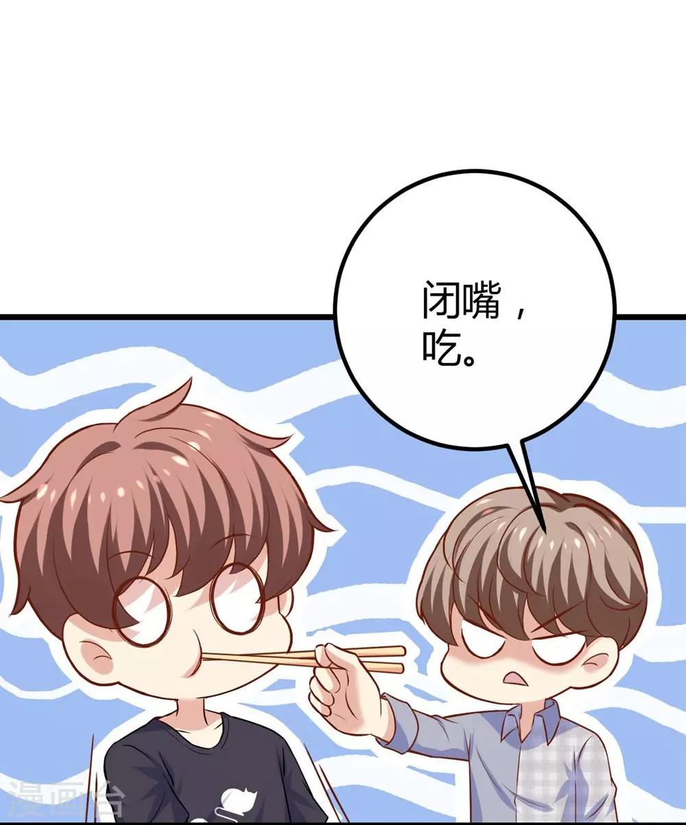 《时光和你都很美》第104话 第19页