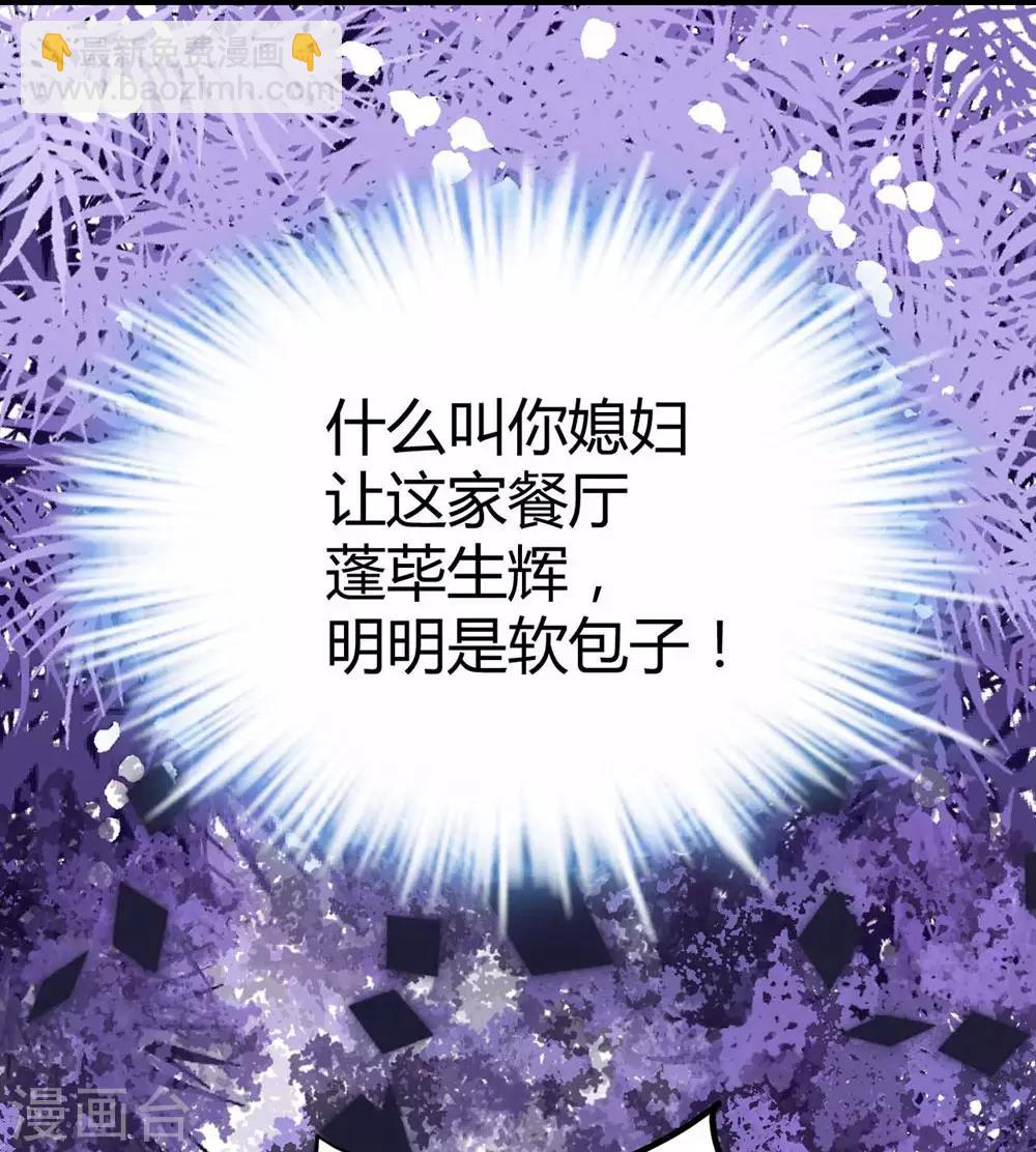《时光和你都很美》第104话 第20页