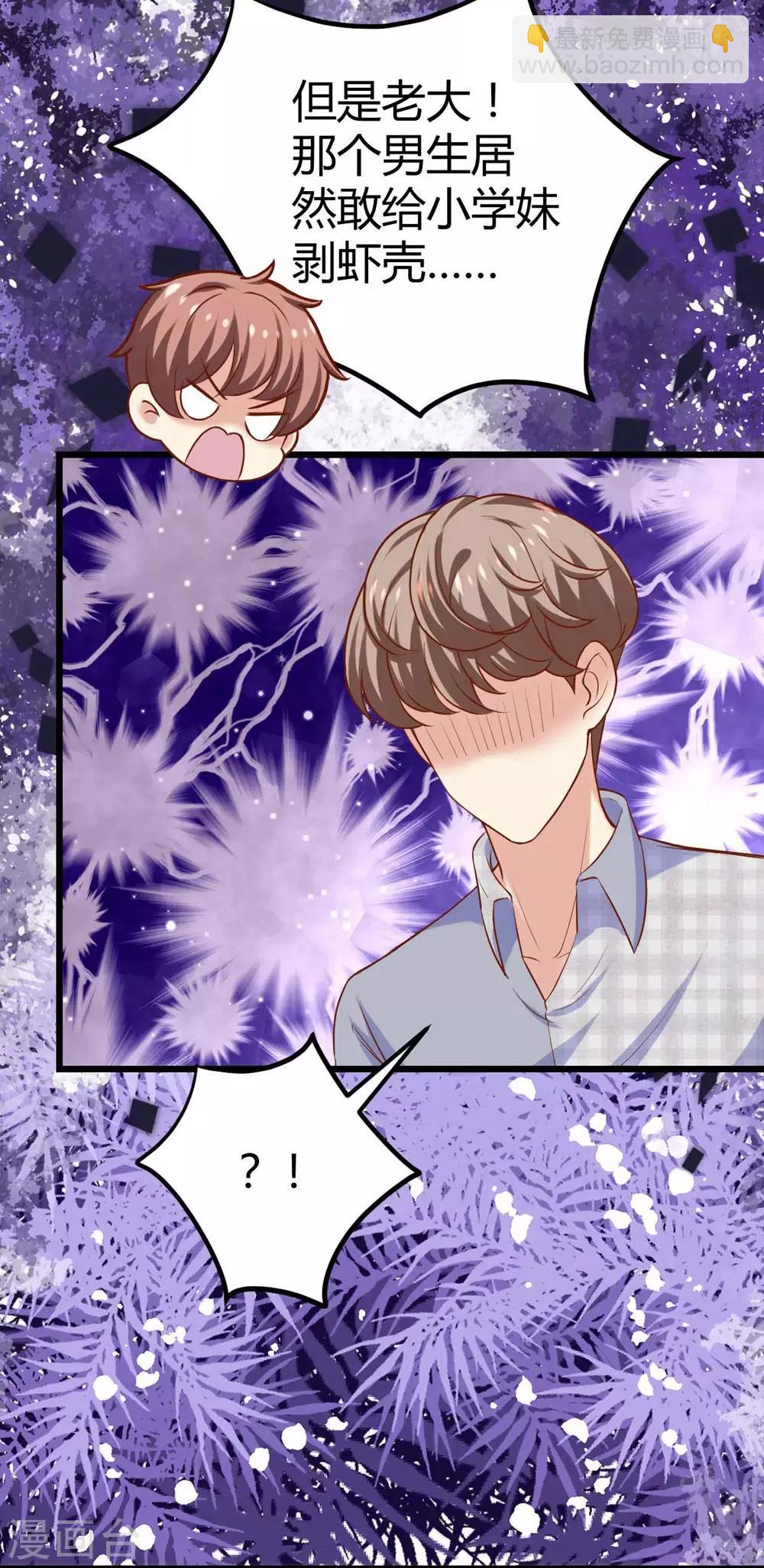 《时光和你都很美》第104话 第21页