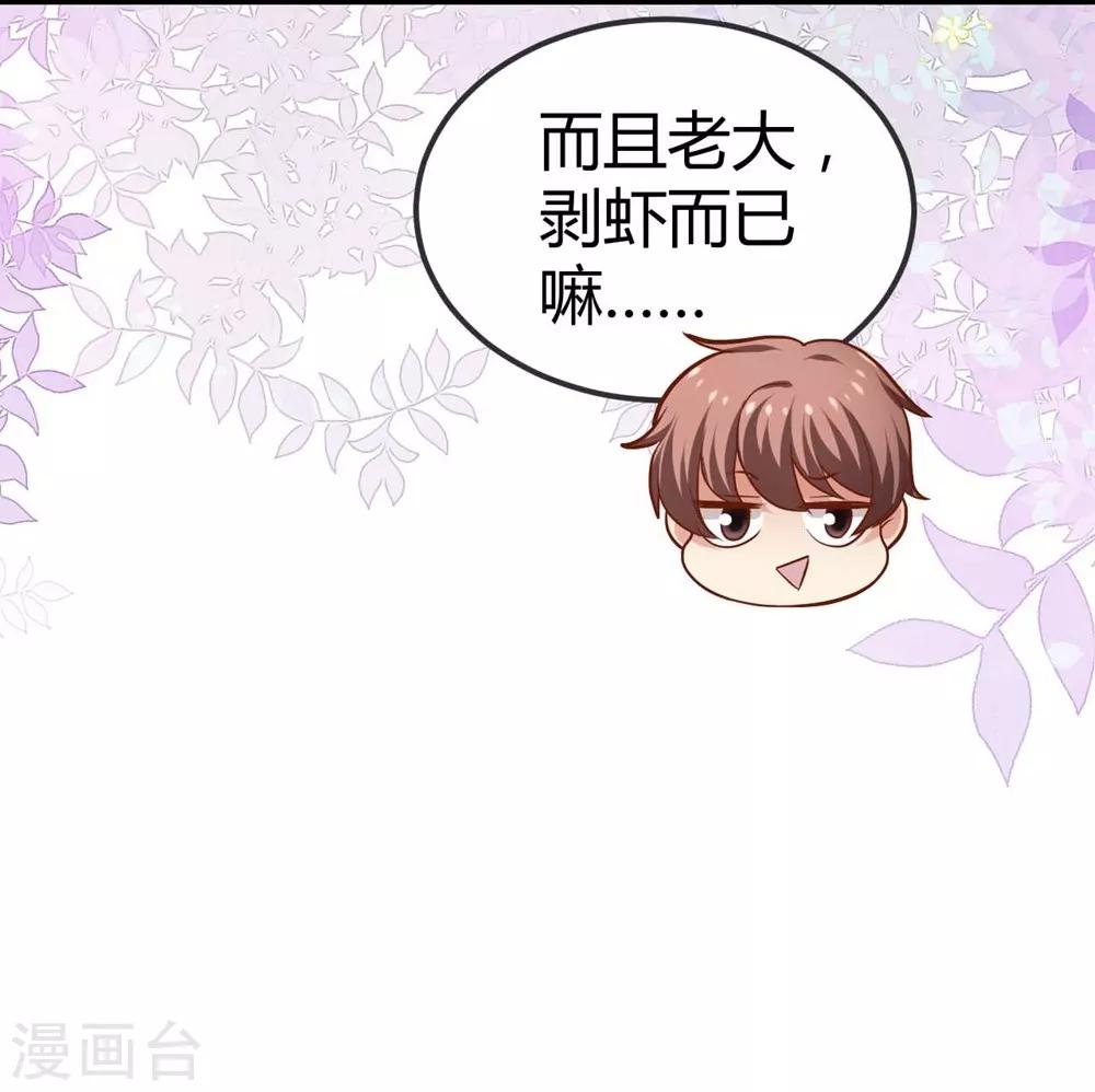 《时光和你都很美》第104话 第26页