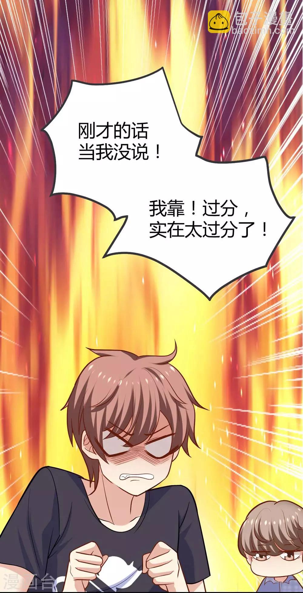 《时光和你都很美》第104话 第28页