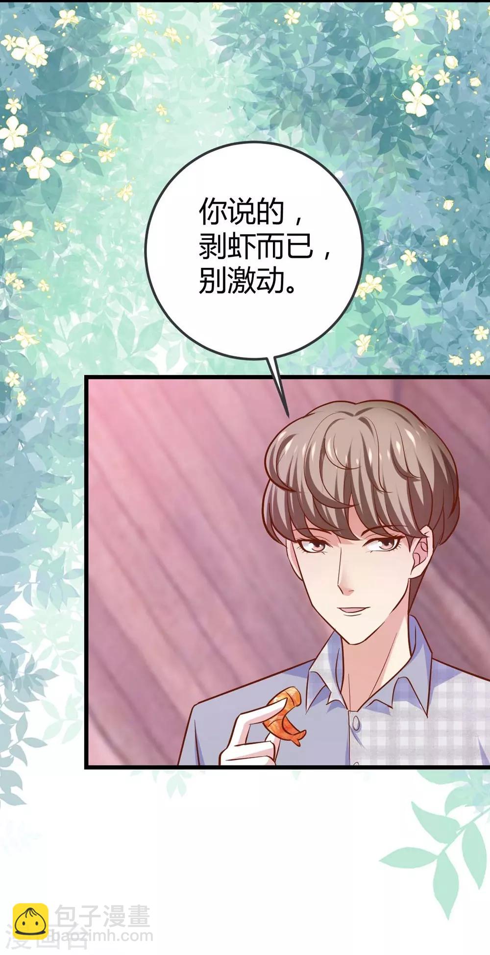 《时光和你都很美》第104话 第29页