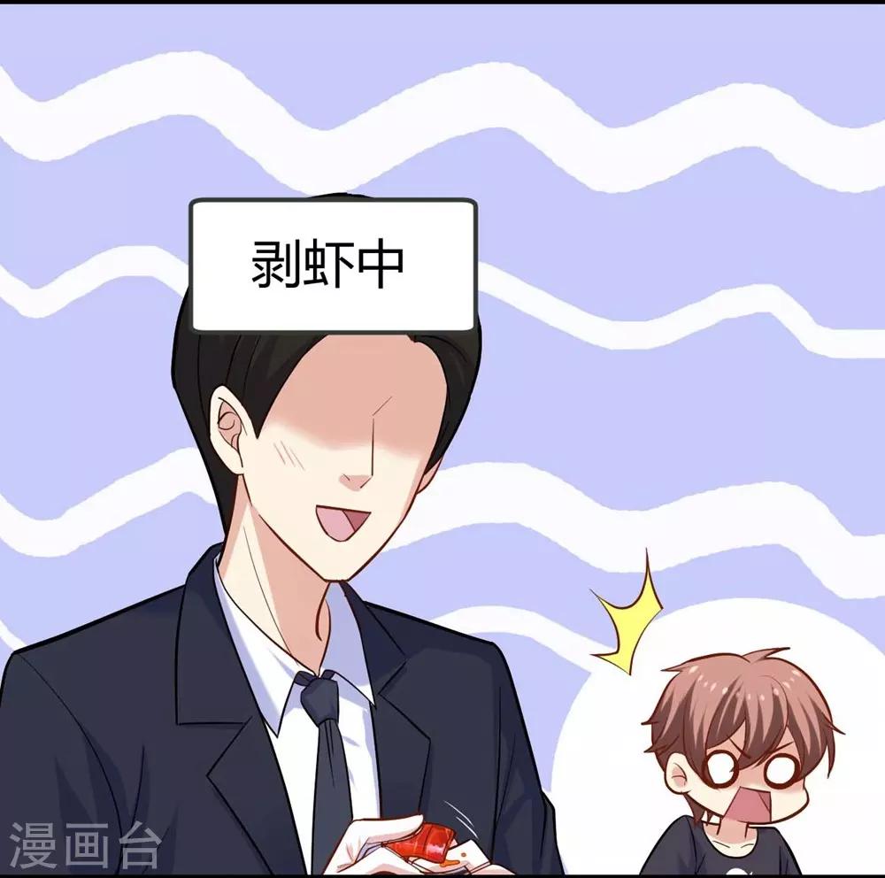 《时光和你都很美》第104话 第31页