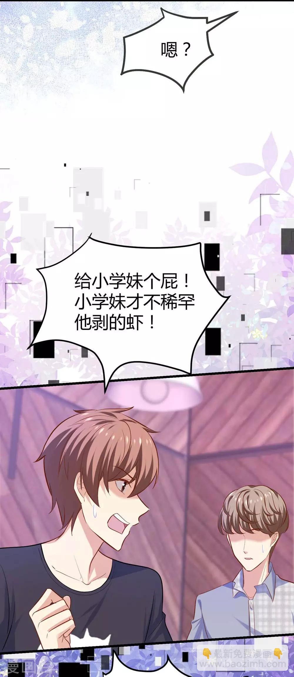 《时光和你都很美》第104话 第33页