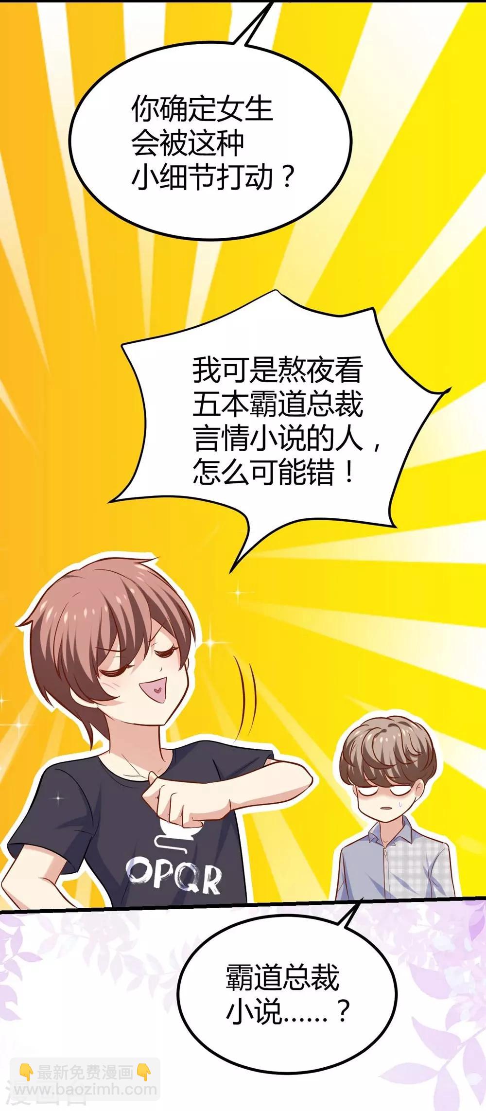 《时光和你都很美》第104话 第35页