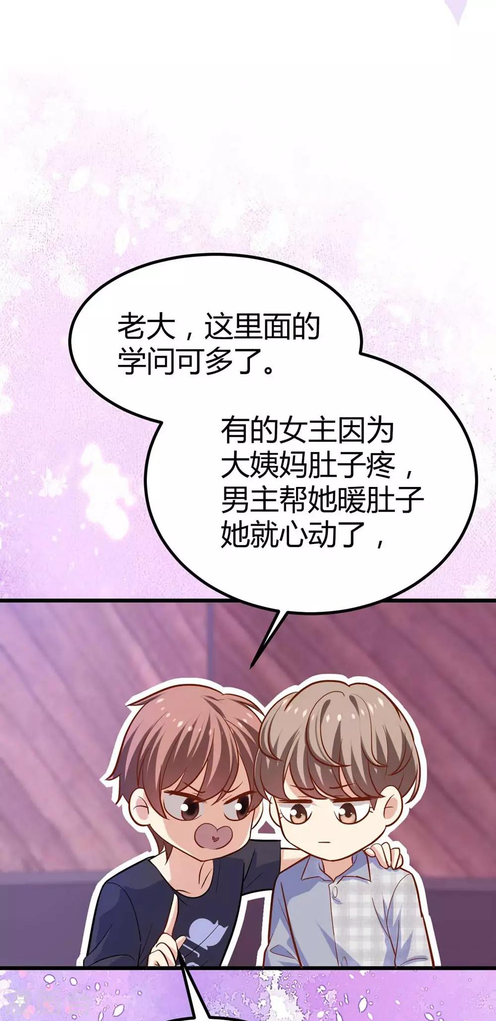 《时光和你都很美》第104话 第36页