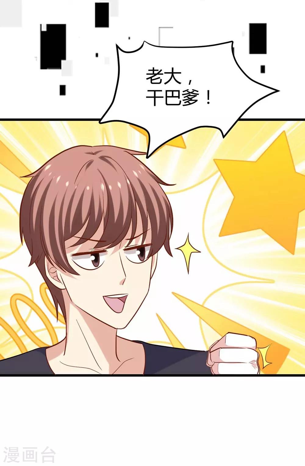 《时光和你都很美》第104话 第38页