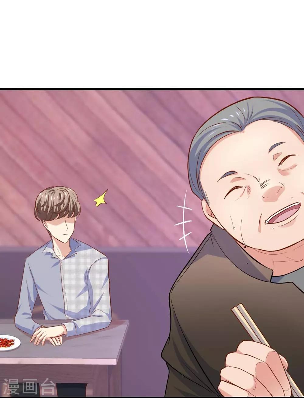 《时光和你都很美》第104话 第39页