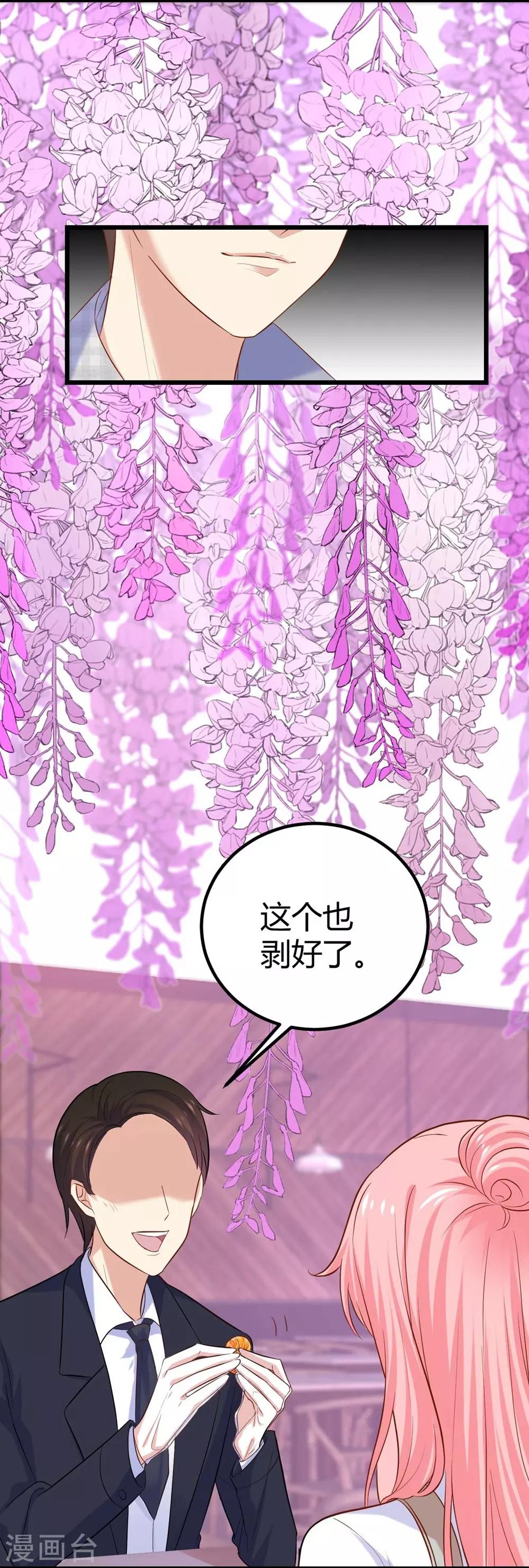 《时光和你都很美》第104话 第40页