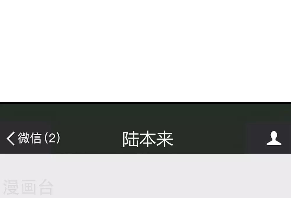 《时光和你都很美》第104话 第6页