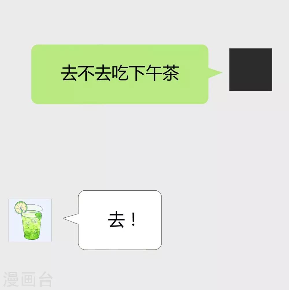 《时光和你都很美》第104话 第7页