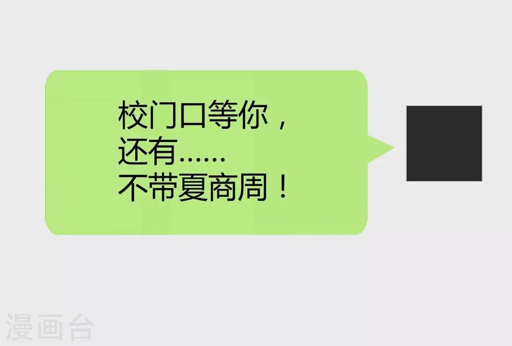 《时光和你都很美》第104话 第8页