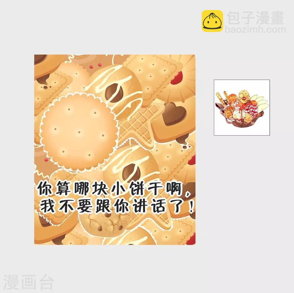 《时光和你都很美》第106话 第10页