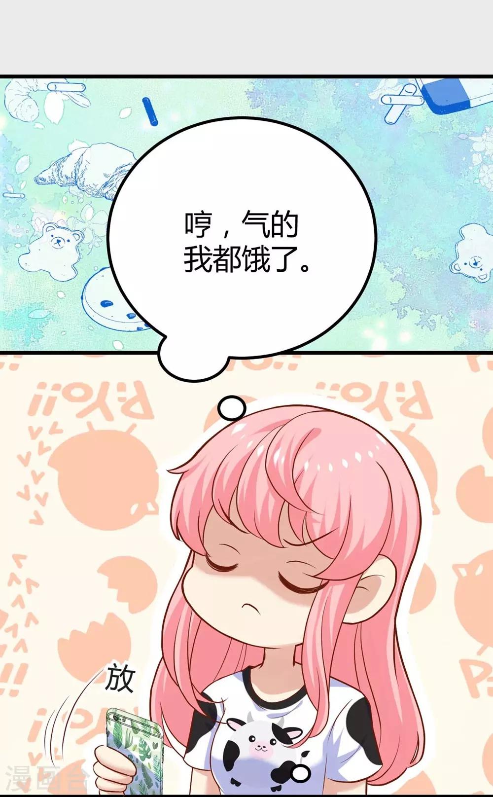 《时光和你都很美》第106话 第11页