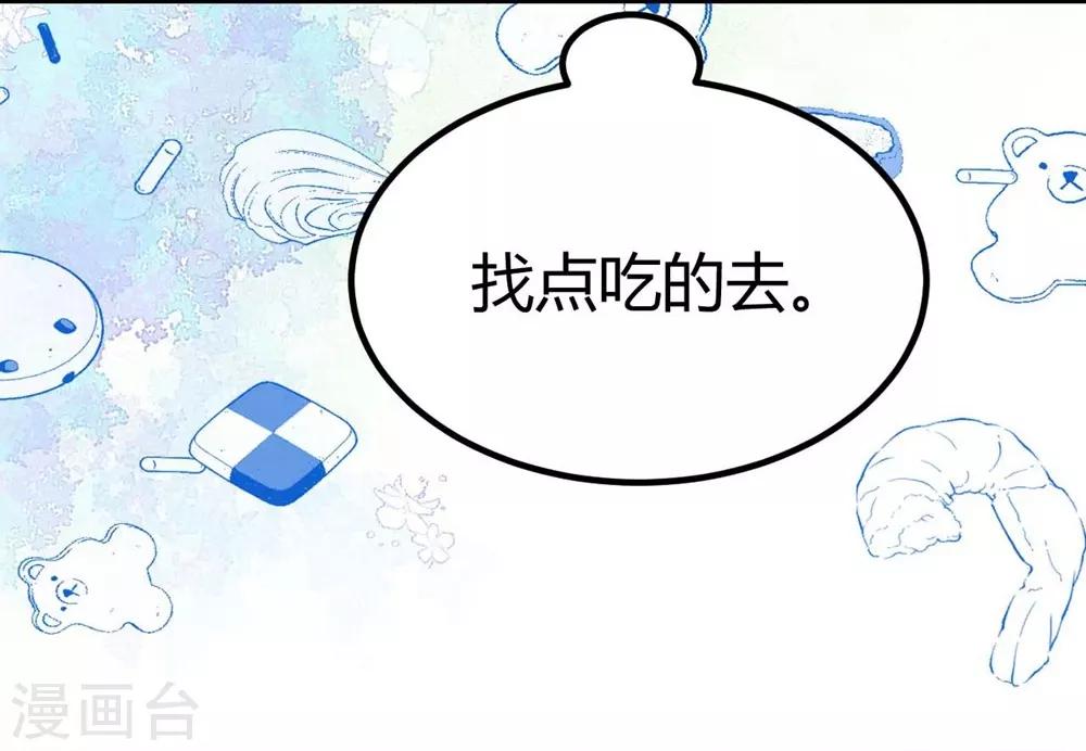 《时光和你都很美》第106话 第12页