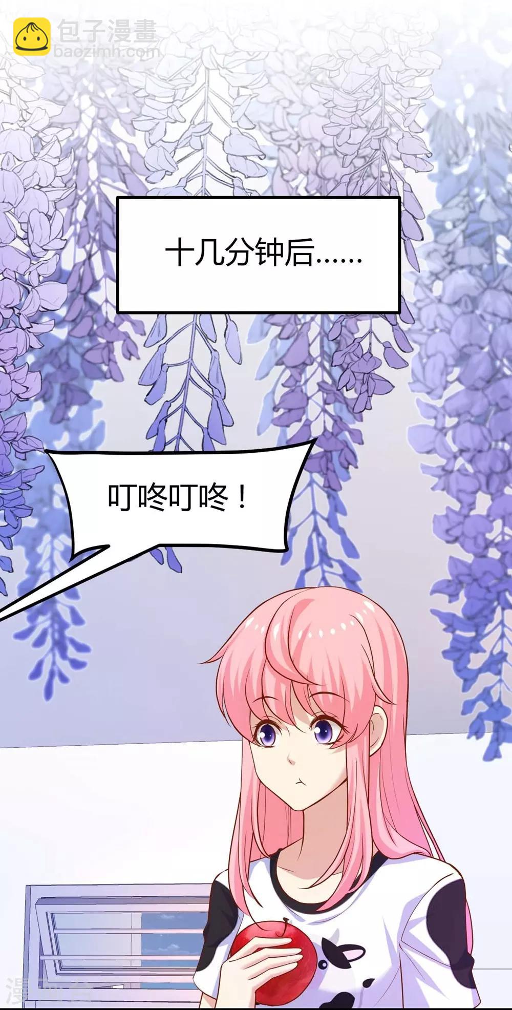 《时光和你都很美》第106话 第13页