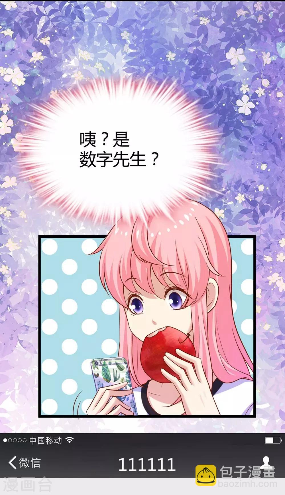 《时光和你都很美》第106话 第14页