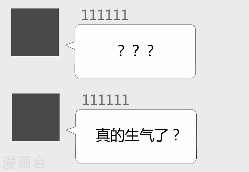 《时光和你都很美》第106话 第16页