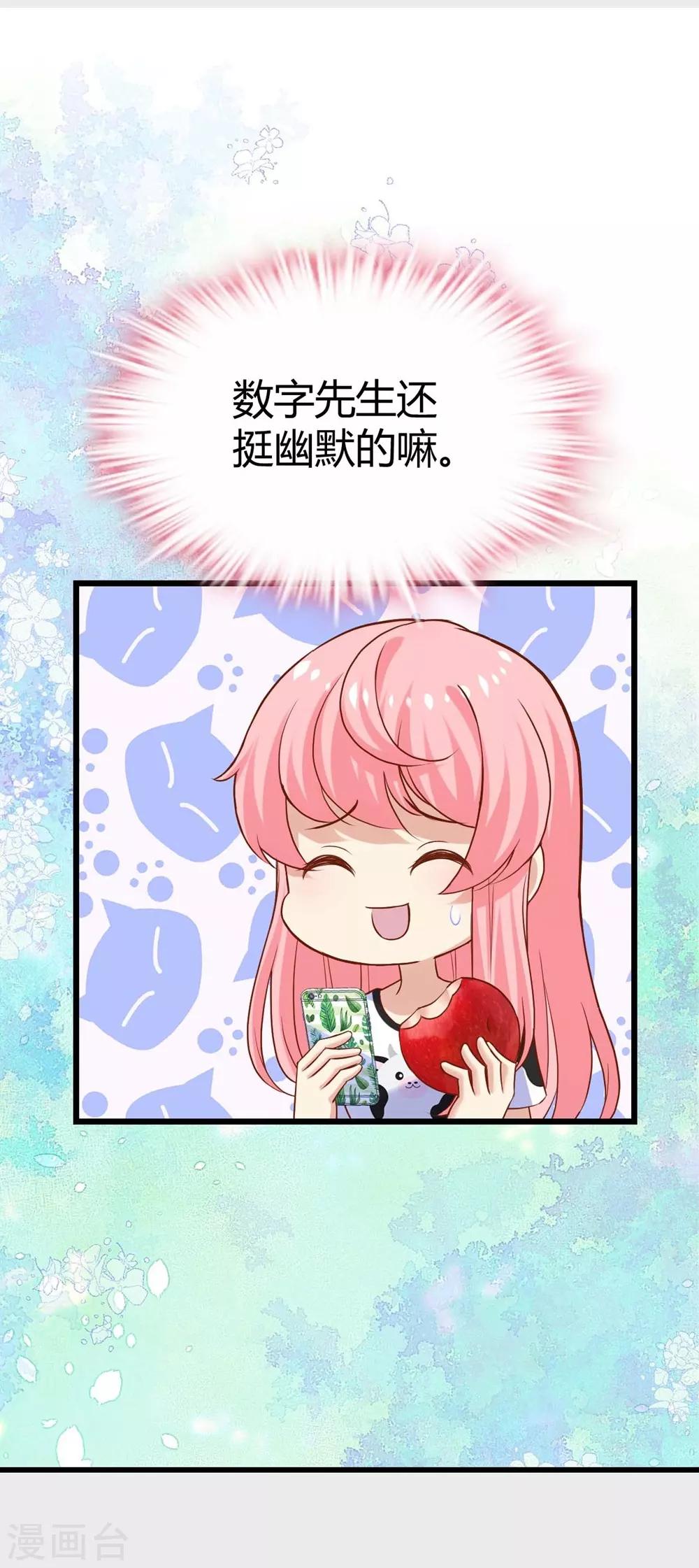 《时光和你都很美》第106话 第18页