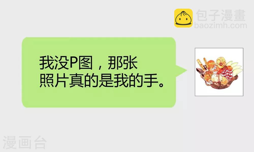 《时光和你都很美》第106话 第19页