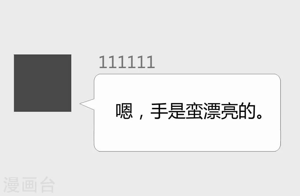 《时光和你都很美》第106话 第20页