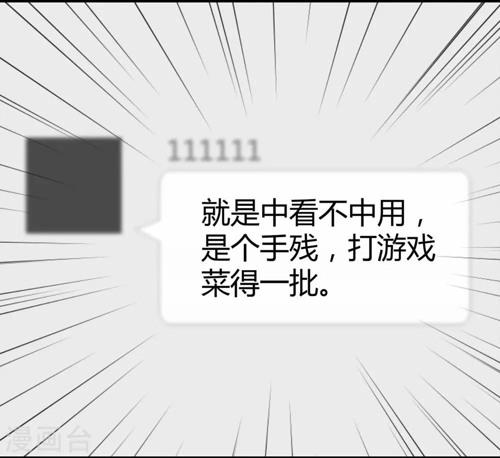 《时光和你都很美》第106话 第23页