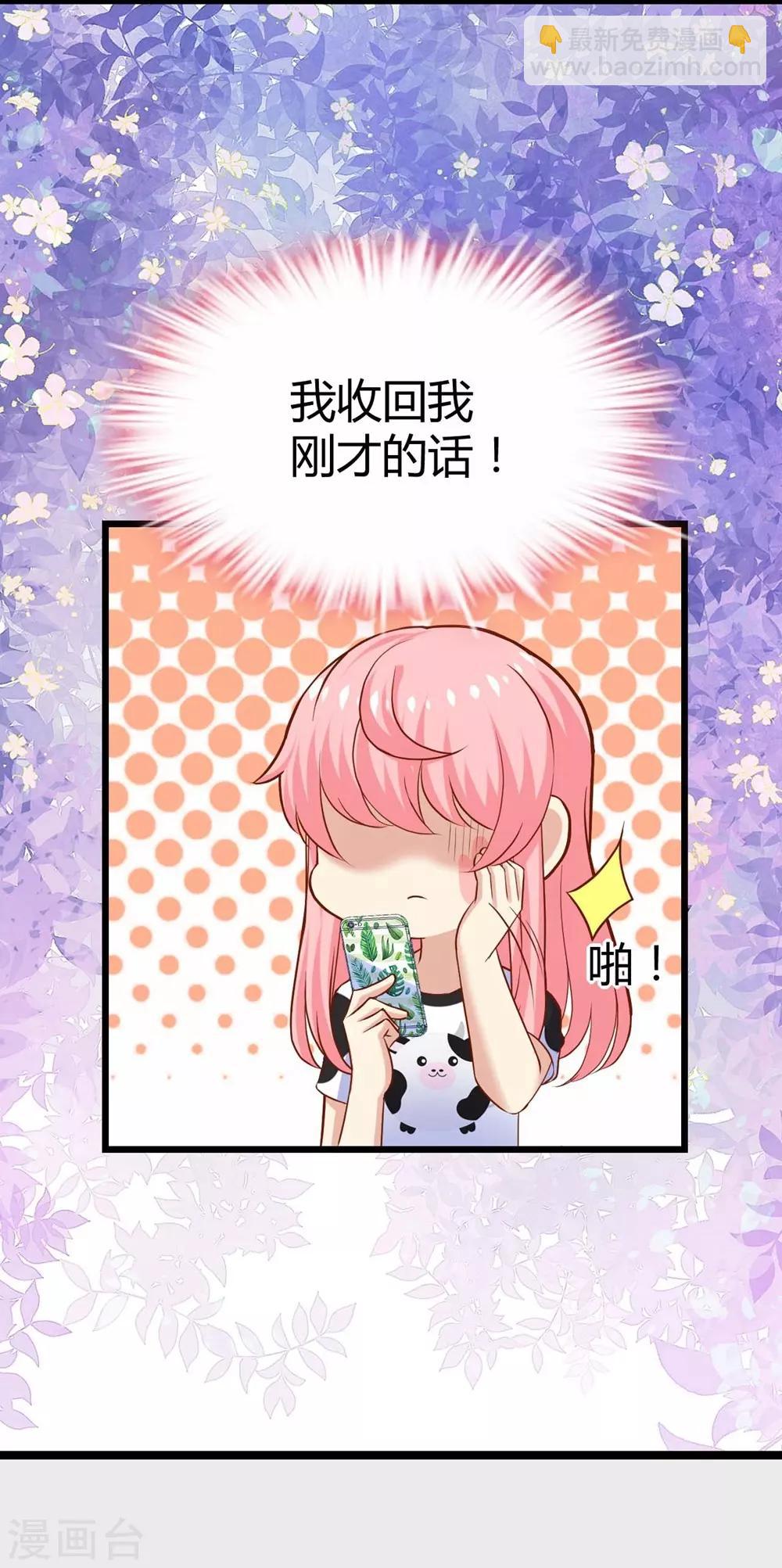 《时光和你都很美》第106话 第24页