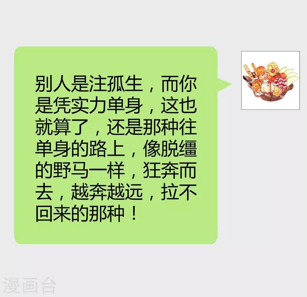 《时光和你都很美》第106话 第25页
