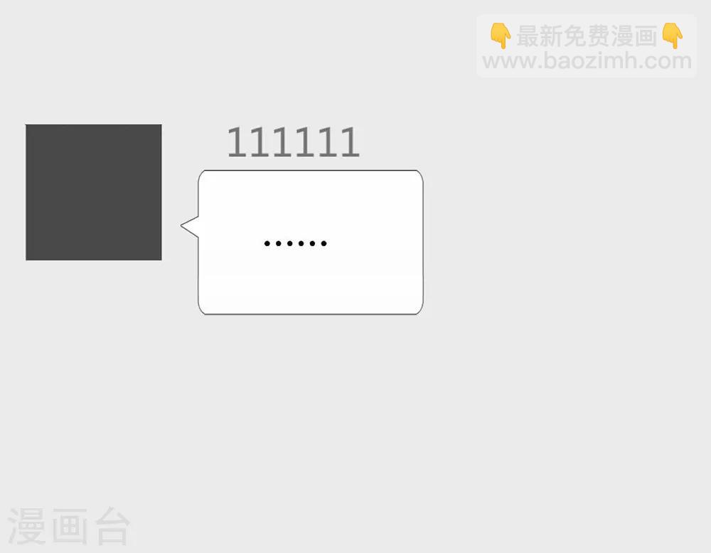 《时光和你都很美》第106话 第26页