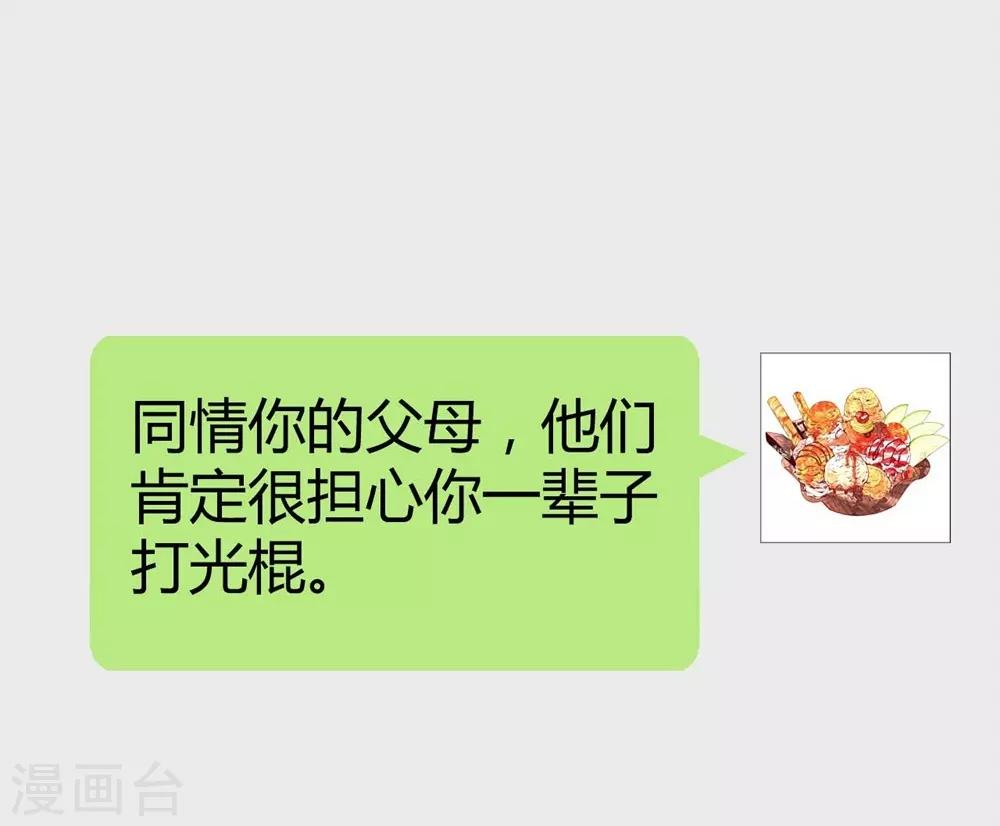 《时光和你都很美》第106话 第27页