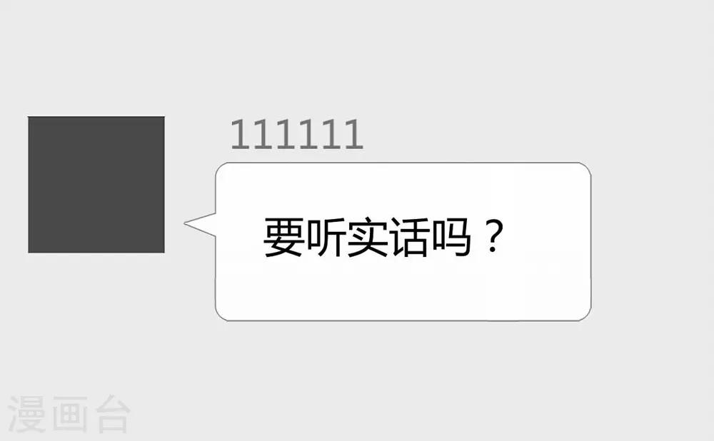 《时光和你都很美》第106话 第28页