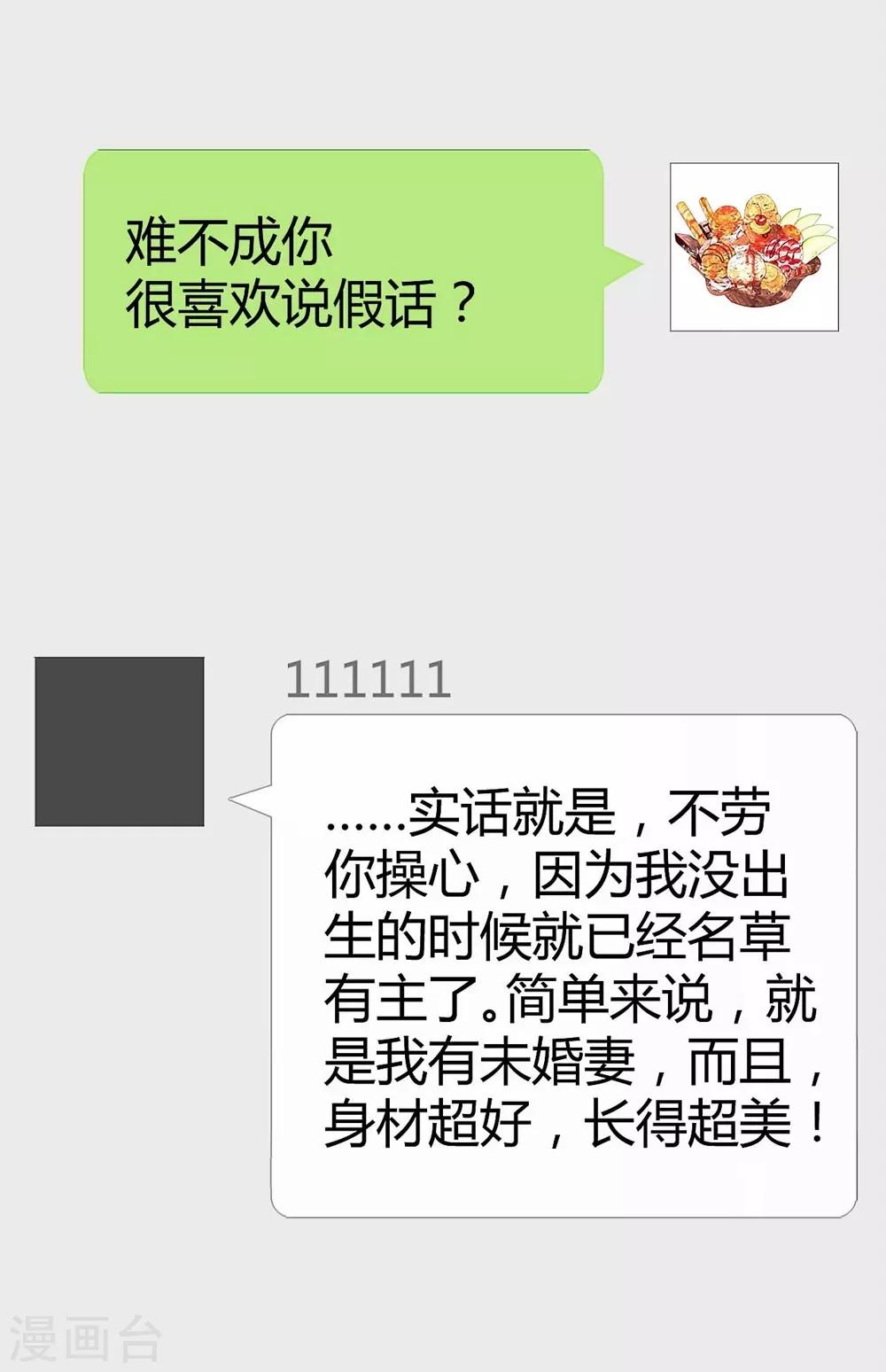 《时光和你都很美》第106话 第29页