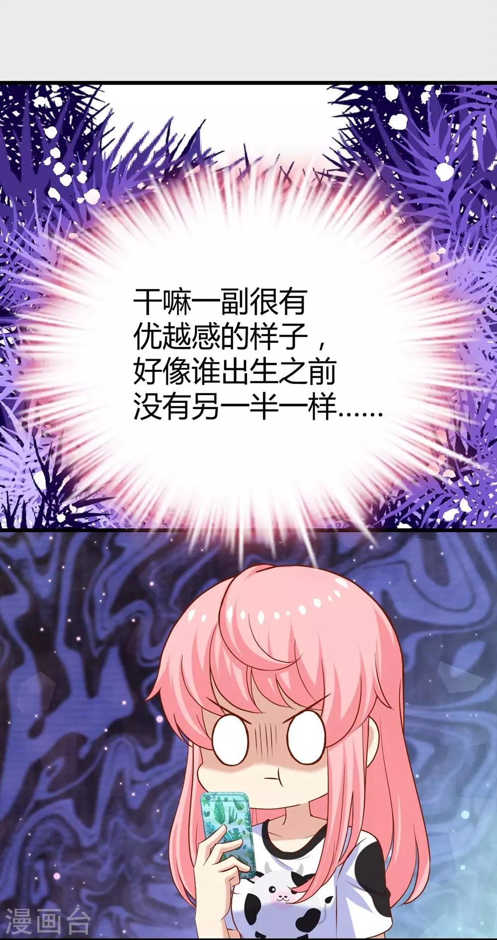 《时光和你都很美》第106话 第30页