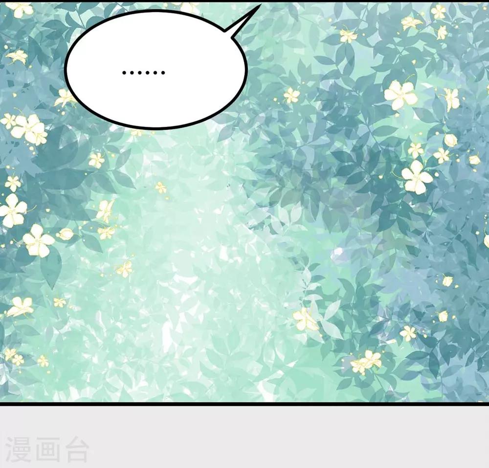 《时光和你都很美》第106话 第32页