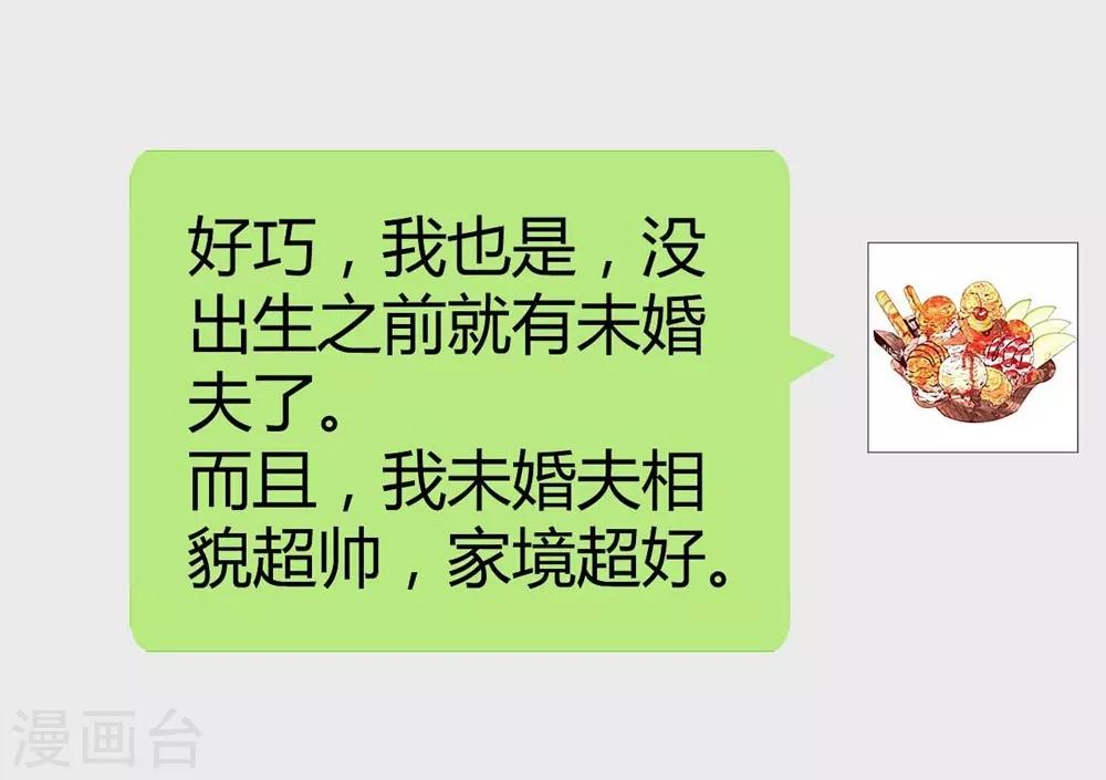 《时光和你都很美》第106话 第33页