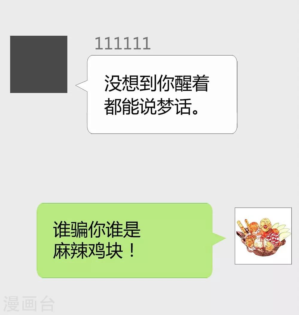 《时光和你都很美》第106话 第34页