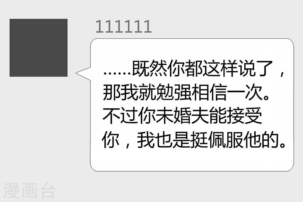 《时光和你都很美》第106话 第36页