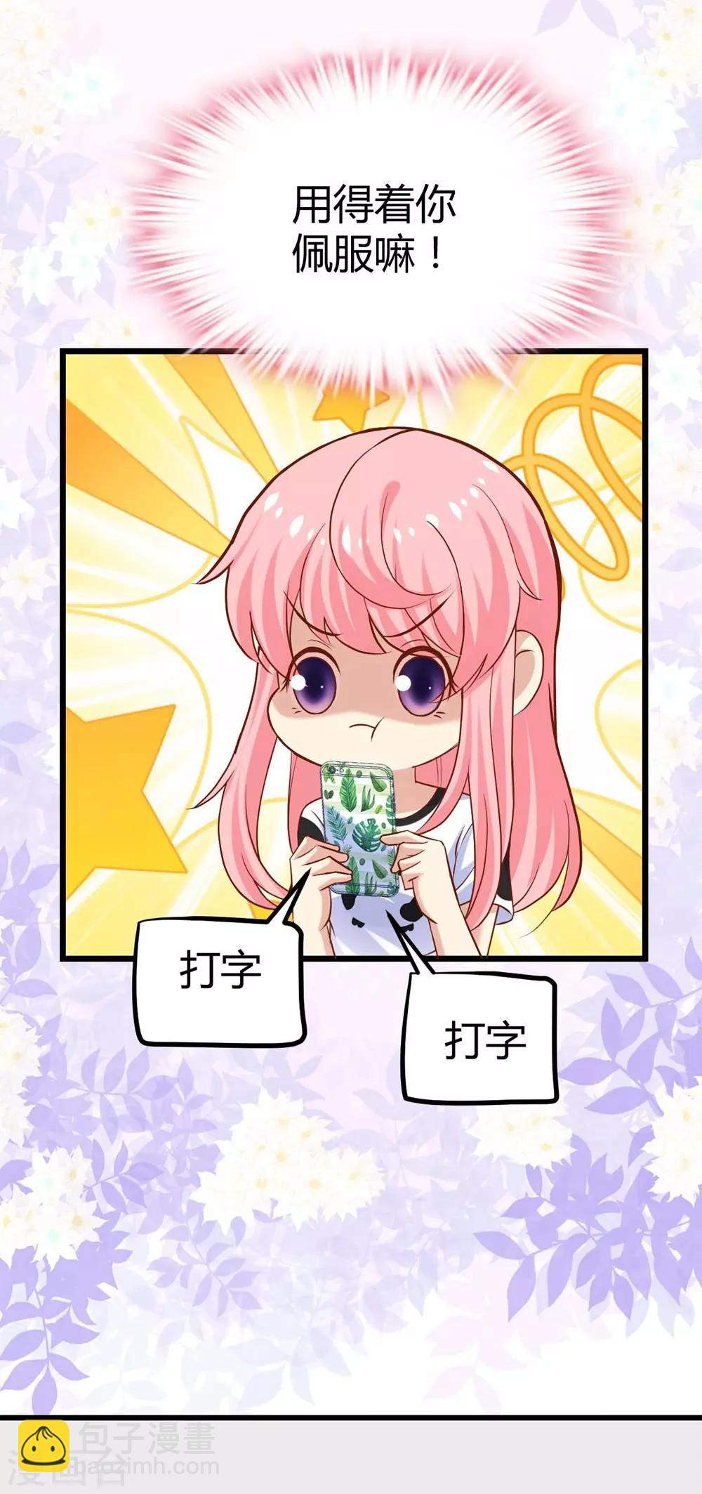 《时光和你都很美》第106话 第38页