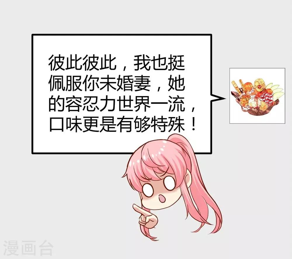 《时光和你都很美》第106话 第39页
