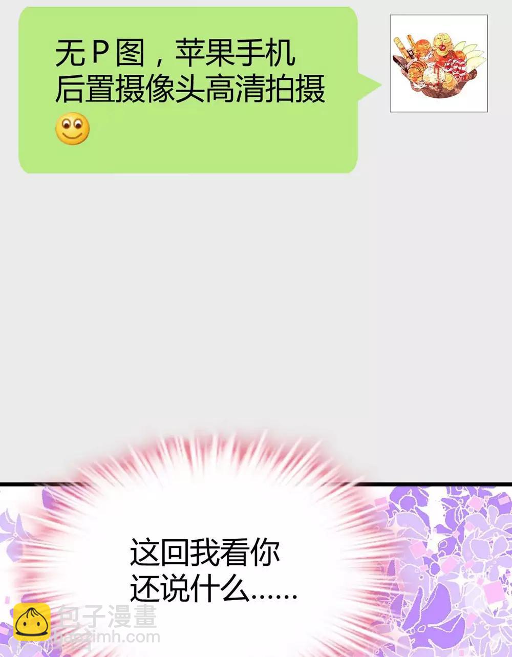 《时光和你都很美》第106话 第3页
