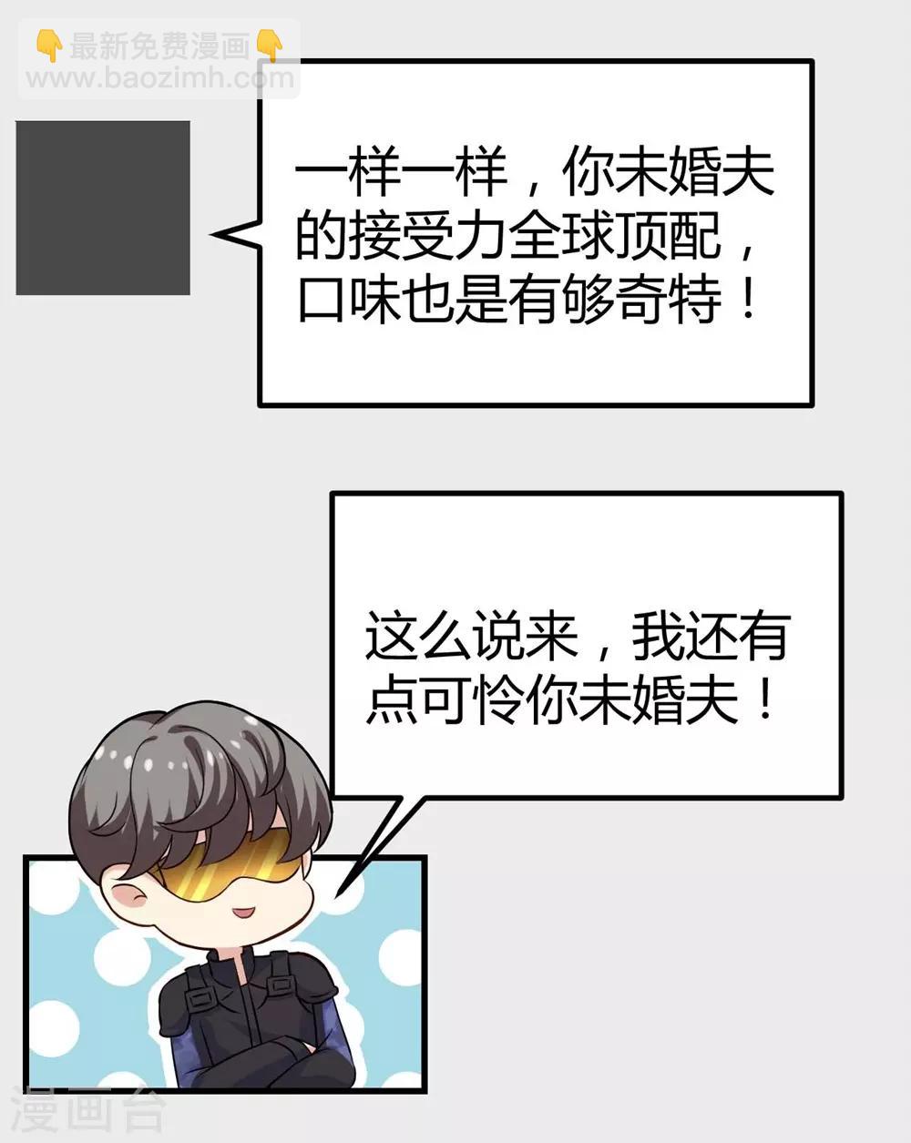 《时光和你都很美》第106话 第40页