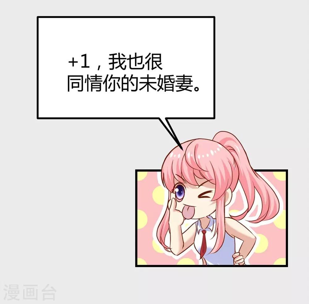 《时光和你都很美》第106话 第41页