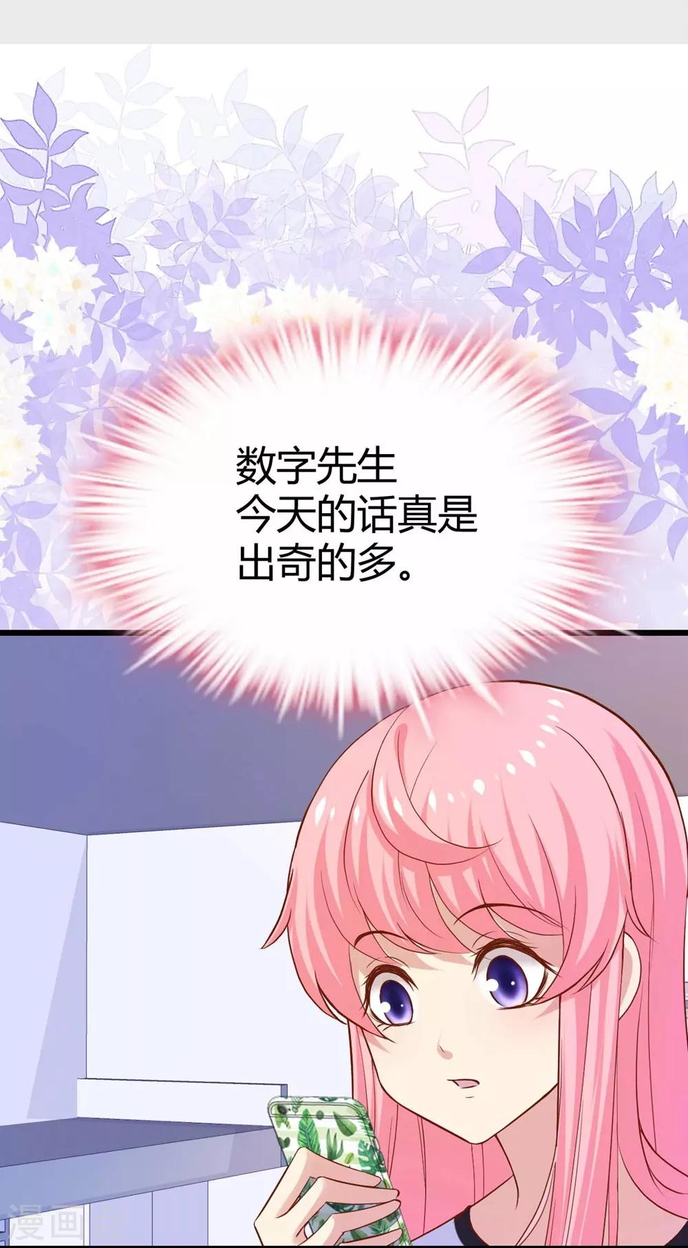 《时光和你都很美》第106话 第42页