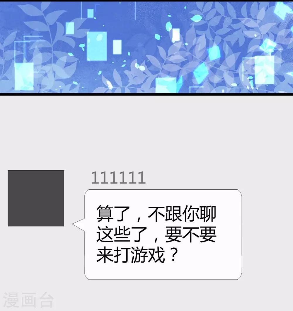 《时光和你都很美》第106话 第43页