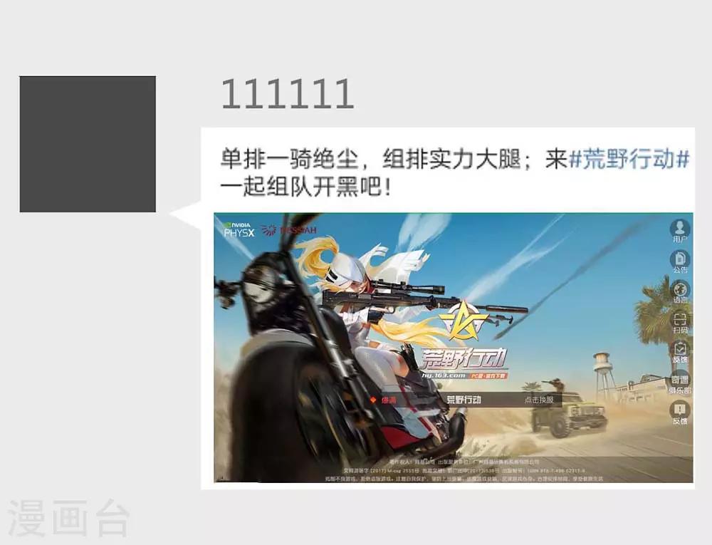 《时光和你都很美》第106话 第44页