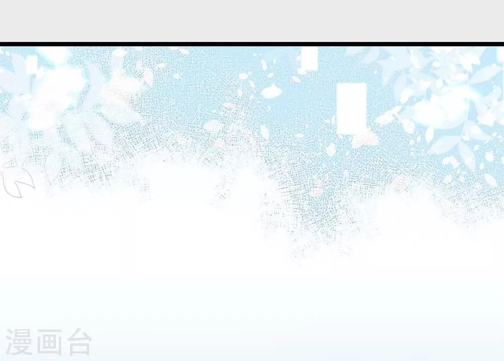 《时光和你都很美》第106话 第45页